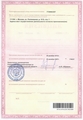 лицензии