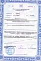 лицензии
