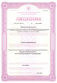 лицензии