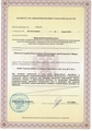 лицензии