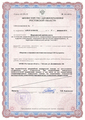 лицензии