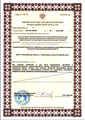 лицензии