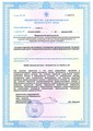 лицензии