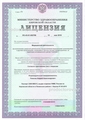 лицензии