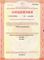 лицензии