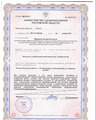 лицензии