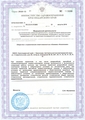 лицензии