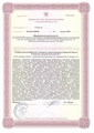 лицензии