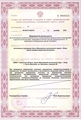 лицензии