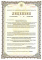 лицензии