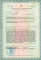 лицензии