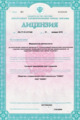 лицензии