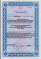 лицензии