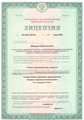 лицензии