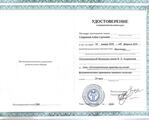 лицензии