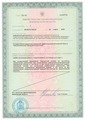 лицензии