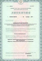 лицензии