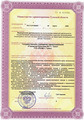 лицензии