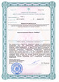 лицензии