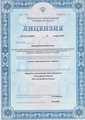 лицензии