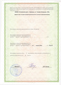 лицензии