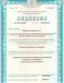 лицензии