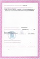 лицензии