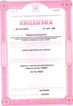 лицензии