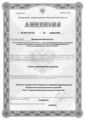 лицензии