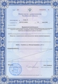 лицензии