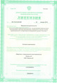 лицензии