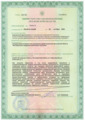 лицензии