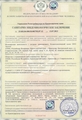 лицензии