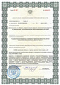 лицензии