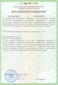 лицензии