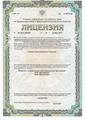 лицензии