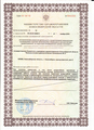 лицензии