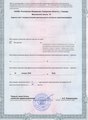 лицензии