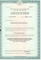 лицензии