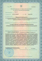 лицензии