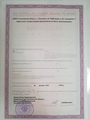 лицензии