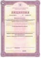 лицензии