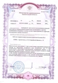 лицензии