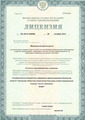 лицензии