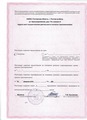 лицензии