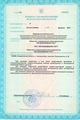 лицензии