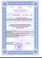 лицензии