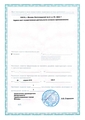 лицензии