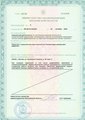 лицензии
