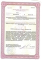 лицензии